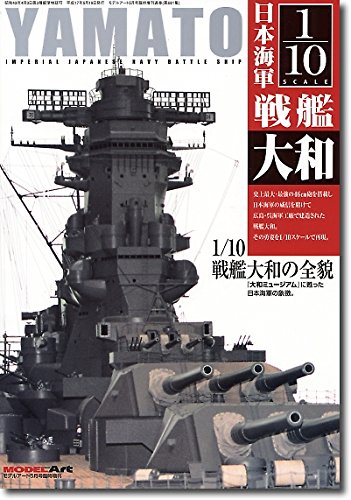 艦船模型研究本『戦艦 大和・武蔵』1980年初版 模型資料 書籍 趣味　その他 Amazon.co.jp: 戦艦大和・武蔵―艦船模型の製作と研究 (1980年